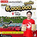 ตรวดลอดตรี่